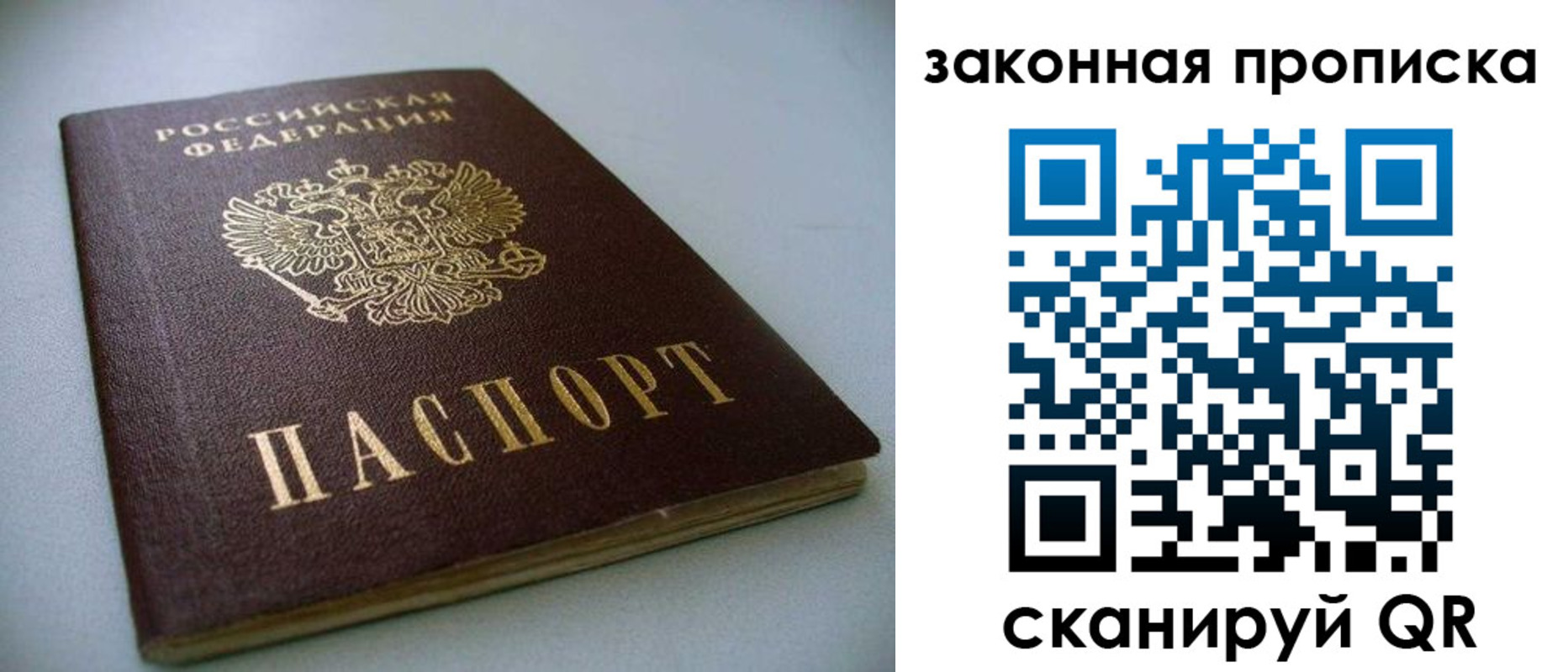 временная регистрация надежно в Перми