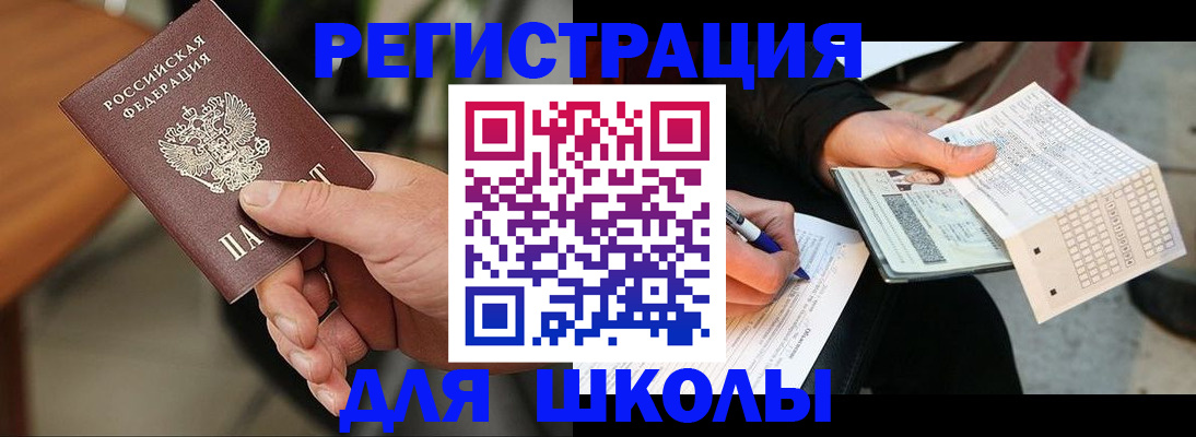 временная регистрация для всех в Перми