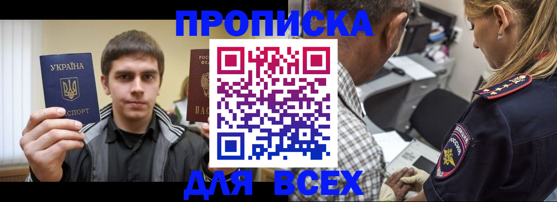временная регистрация 2025 в Перми
