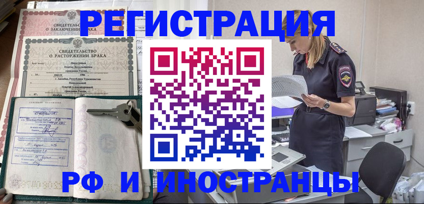 временная регистрация купить в Перми