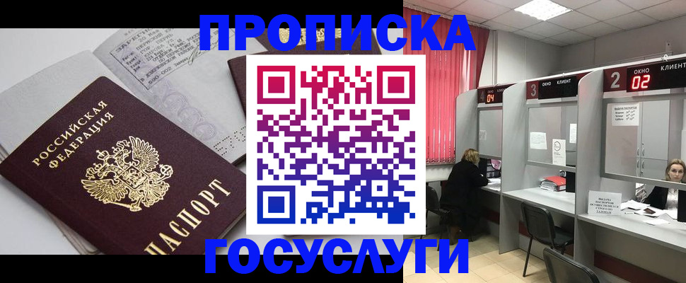 найти адрес прописки в Перми